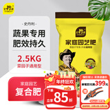 史丹利（STANLEY）复合肥蔬菜种菜花卉花肥家用通用型化肥三元氮磷钾肥料5斤