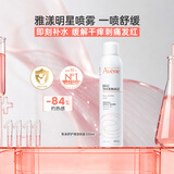 雅漾喷雾保湿水护肤水爽肤水女男湿敷柔肤水洁面乳慕斯唇膏舒缓敏感肌 【明星单品】活泉喷雾300ml