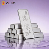紫金（ZiJin）人生赢家系列传家银条足银9999白银投资收藏礼物 传家银条 50克
