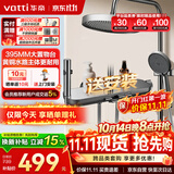 华帝（VATTI）淋浴花洒套装卫浴花洒全套枪铜主体灰琴键四功能增压花洒喷头顶喷