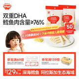 秋田满满76%深海鳕鱼肉肠儿童零食【组合2袋】原味90g+芝士味90g