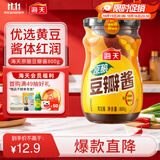 海天 豆瓣酱 800g 原酿酱料调味品 优选非转基因原料 酱香味鲜 