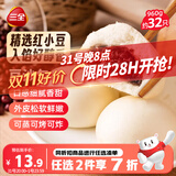 三全豆沙包960g约32只 包点家庭装速食食品夜宵儿童早餐速冻半成品