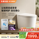 东鹏（DONGPENG）官方新款小户型马桶超漩大冲力家用马桶虹吸式轻音一体智能坐便器 Z625E-语音智控+电容脚感+香薰蓝泡灵 下单请备注坑距 300/400mm（非标定制联系客服备注）