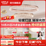 欧普照明（OPPLE）客厅灯主灯大灯吊灯轻奢梦幻法式95高显色客厅餐厅卧室月光女神TC A2【两室两厅】吊灯+卧室X2+餐吊