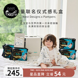 nest designs新生儿纱布包被大方巾 婴儿用品盖毯 宝宝四季浴巾包巾襁褓巾包单 帮宝适联名礼盒（大方巾*2+帮宝适纸尿裤S18*2+M15*2）