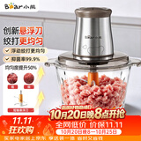 小熊（Bear）家庭用绞肉机小型 绞馅机 搅肉机  碎肉机  升级悬浮刀 绞肉和面一体机2026新款家用 QSJ_B03U3