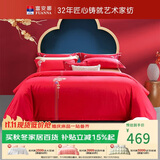 富安娜 传统中式婚庆四件套国风绣花结婚套件新婚床上用品 1.8米床