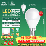 佛山照明LED球泡节能灯泡3W小口E14日光色6500K 2支装