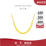周大福ING系列小方糖蹦迪金珠黄金套链F229085生日礼物 40cm 约4.3g计价(工费420)