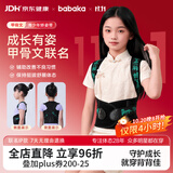 背背佳甲骨文联名款矫姿带成人儿童学生端正体态男女通用改善姿势带-M