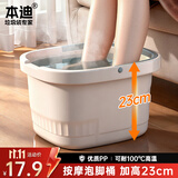 本迪泡脚桶加高23CM带手提足浴桶养生家用洗脚便携按摩盆省心免安装