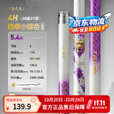 创威凌天三代钓鱼竿手竿碳纤维鱼竿京东自营旗舰店 5.4m 四季小综合
