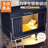 无印良品A类学生宿舍四面强遮光U型床帘蚊帐 90*190*90cm星空【下铺】