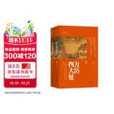 万历四大征（真实还原万历皇朝政治、经济、军事现状； 还原改变皇朝命运的四大征）