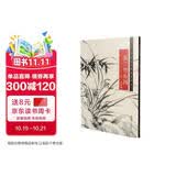 中国画手卷临摹范本16：漪兰竹石图