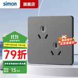 西蒙（SIMON）开关插座面板斜6孔六孔插座三三86型错位双三孔3孔二位三极电源 六孔插座10A（灰色）