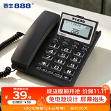 泰丰888摇头办公室坐式固定电话机家用有线固话座机式免电池来电显示商务办公免提 TF202A黑色