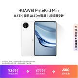 HUAWEI MatePad Mini 支持教育优惠 华为平板电脑小平板大手机 SIM卡版可通话移动办公12+256GB雪域白