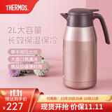 膳魔师（THERMOS） 保温壶家用大容量办公热水瓶暖壶2L男女不锈钢真空水壶 THS/THX THS-2000浅银红 2L
