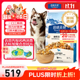 伯纳天纯牛肉粒冻干三拼肉松犬粮中大型犬小型犬成年犬粮 20kg囤货装