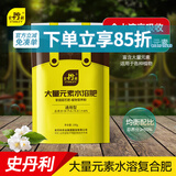 史丹利花肥料家用养花通用型氮磷钾多肉盆栽发财树有机花卉缓释肥 水溶肥100g