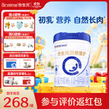 合生元【官方直营】贝塔星护1段婴儿配方奶粉0-6个月 【助力成长】700g*1罐