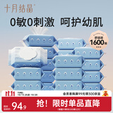 十月结晶湿巾婴儿湿巾手口湿纸巾生儿湿巾学生手口擦拭儿童湿巾 【舒适版55G布-珍珠纹】 80抽 20包