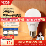 欧普照明（OPPLE）LED灯泡球泡E27螺口家用照明2级能效节能Ra90高显超亮9瓦三色调光