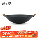 臻三环手工铁锅广式铸铁圆底双耳炒菜锅无涂层物理不粘锅大盆锅 广式圆底龟纹 42cm