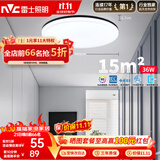 雷士（NVC）LED吸顶灯现代简约卧室书房过道阳台IP40照明 如雪黑36W