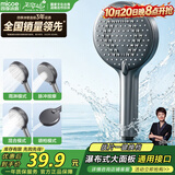 四季沐歌（MICOE）增压花洒喷头 家用浴室多功能通用大面板出水花洒淋浴喷头莲蓬头