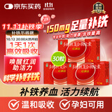 红源达多糖铁复合物胶囊 0.15g*10粒*3盒 贫血补铁补血孕期补铁哺乳期女性儿童补铁铁剂经期补铁儿童补铁补血