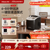 惠康制冰机小型家用宿舍学生15KG迷你寝室全自动制冰机器圆冰制作机便携把手商用奶茶咖啡冰块制冰模具 【黑-推荐款】自动清洗+大小冰