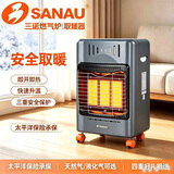 SANAU三诺燃气取暖器家用多功能室内客厅移动式烤火炉暖风机煤气罐液化气取暖器采暖炉天然气取暖炉 SN-13BF液化气(罐装液化气）
