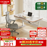 乐歌（Loctek）儿童学习桌实木套装【全龄段电动升降桌】小学写字书桌1.2mT4+Y11