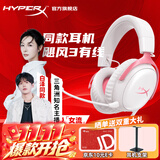 极度未知（HYPERX）飓风2飓风3系列电竞游戏耳机头戴式 fps吃鸡耳麦降噪麦克风 原金士顿cloud2电竞耳机 飓风3-雾光粉【Hear360音效丨新款】