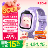 小米（MI）REDMI 儿童电话手表梦幻紫高清前摄视频通话安全定位防水小学初高中生青少年男女智能儿童运动手表