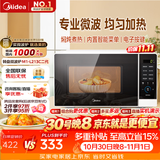 美的（Midea）微波炉家用小型20升转盘加热 智能菜单 一键解冻 杀菌电子除味 薄膜按键（M1-L213C二代）
