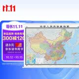 【升级精装版】2026中国地图挂图 大尺寸1.5米*1.1米 无拼接高清覆膜精选挂杆 学生办公室客厅地理学习装饰挂图挂画墙贴