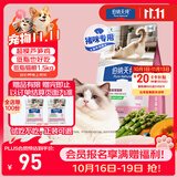 伯纳天纯轻盈系列全价体重管理高蛋白成猫幼猫猫粮鲜鸡芦笋1.5kg/包