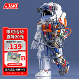 佳奇科技（JAKI）积木拼装破晓航天宇航员模型玩具6-12岁男孩生日六一儿童节礼物