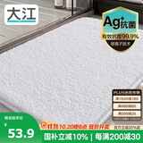 大江Ag+银离子 抗菌浴室地垫卫生间门口吸水垫厕所脚垫纯色50x80cm