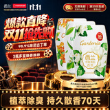 西兰浴室香氛栀子+白茶+丹桂空气清新剂室内香薰卫生间厕所除臭留香