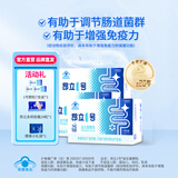 昂立【双11热卖】【3-6盒组赠7支装】1号益生菌颗粒35支装 增强免疫力 划算装 35支*3盒 （送1号颗粒7支*3盒）