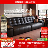 全友家居 现代简约头层牛皮飞鸟沙发客厅家用高级感真皮艺直排式沙发
