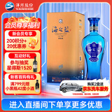 洋河海之蓝 52度 520ml 单瓶装 绵柔浓白酒(2018版)