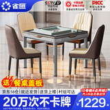 雀汇【低音降噪/同城次日达】麻将机全自动一体四口机餐桌两用麻将桌 1【送餐桌盖板】JD仓+低音机+餐桌两用一体机 高配版喜迎门LK107