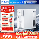 飞利浦（PHILIPS）净水器加热直饮一体机家用净水机过滤 台上式免安装即热式饮水机直饮机纯水机ADD6836升级一级水效 ADD6836【新升级一级水效】
