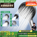 四季沐歌（MICOE）淋浴花洒喷头 浴室多功能大面板增压拨片换档出水手持莲蓬喷头